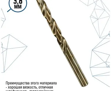 фото Сверло по металлу 3.8 мм М35 Р6М5К5 с кобальтом