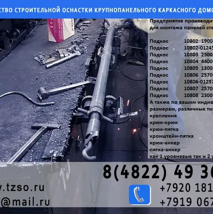 Фото №2 Подкосы ЖБИ