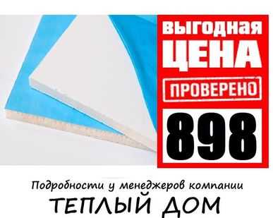 фото Сэндвич-панель 10 (St) ппс Viр