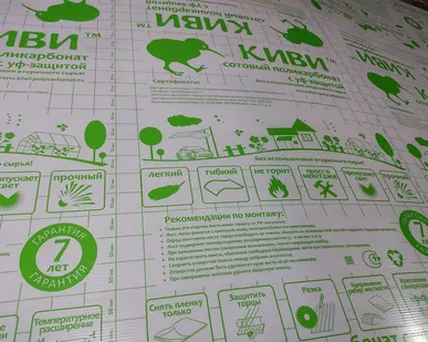 фото Сотовый поликарбонат 2100х6000х8мм (прозрачный) Киви Полигаль, 0,94кг/м2