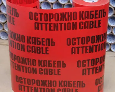 фото Лента Сигнальная Электра (ОСТОРОЖНО КАБЕЛЬ); ЛСЭ 450