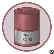 Фото №0 Лак АС-82