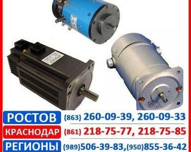фото Электропривод постоянного тока
