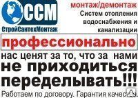 фото Монтаж отопления/водоснабжения/канализации