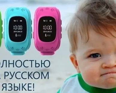 фото Часы Baby Watch GPS Q50 оптом и в розницу