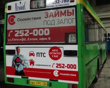 фото Рекламный стикер на автобусе Ман формат А2 3 месяца