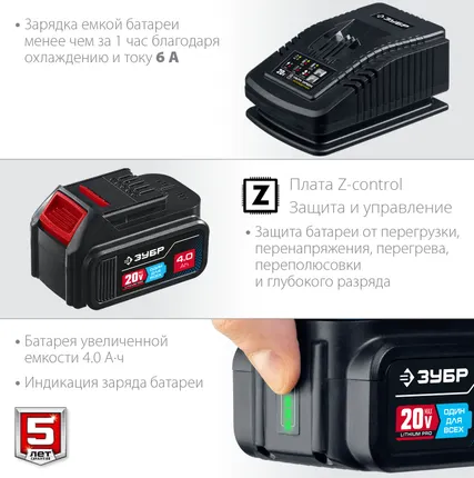 Фото №5 Дисковая пила аккумуляторная бесщеточная Зубр CPB-190-41, 20 В, 1 АКБ х 4 Ач, диск 190 мм