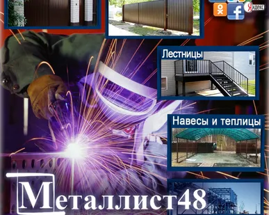 фото Сварочные работы