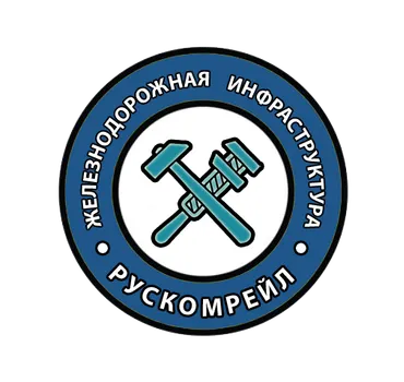 Рускомрейл