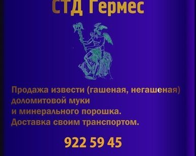 фото Известь негашеная ТУ (п. Угловка) в биг-бегах МКР