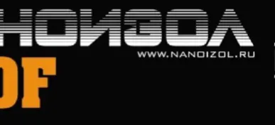 фото Паропроницаемая мембрана Наноизол PROF