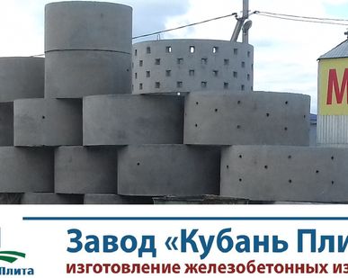 фото Кольца бетонные для септика