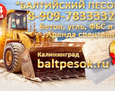 фото Песок мытый сеяный