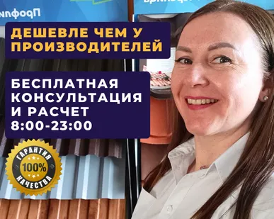 фото Профлист для забора