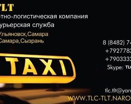 Фото №0 Пассажирские перевозки Тольятти - Сызрань