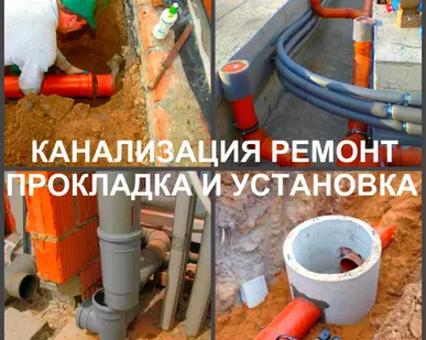 фото Канализация устройство канализации Воронеж.