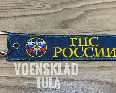 фото Брелок вышитый ГПС