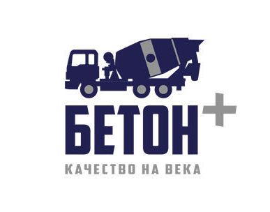 фото Бетон+
