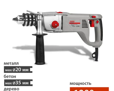 фото Аренда ударной дрели Crown CT10120