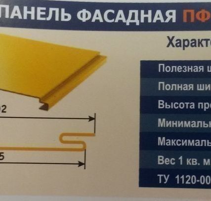 Фото №0 Сайдинг панель фасадная ПФ-1Е ПФ-2Е