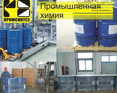 фото Метилизобутилкетон
