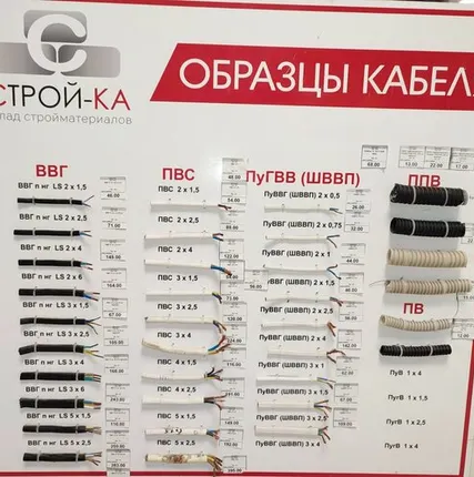 Фото №0 кабель