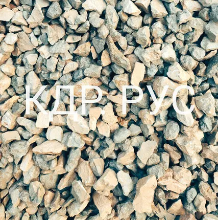 Фото №0 Щебень балаклавский 20-40