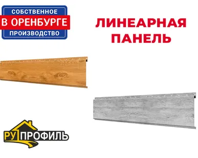 фото Линеарная панель