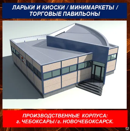 Фото №0 Торговые павильоны