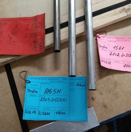 Фото №0 Алюминиевые трубы сплавов Д16Т, АМг5М, 1561 в ассортиименте