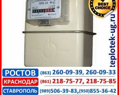 фото Газовый счетчик