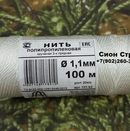Фото №4 Нить полипропиленовая 