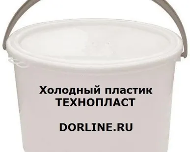 фото Холодный двухкомпонентный пластик "Технопласт" серый без стеклошариков