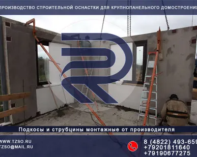 фото подкос монтажный телескопический