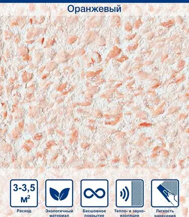 Фото №0 Жидкие обои Silk Plaster Рельеф 328 0.9 кг