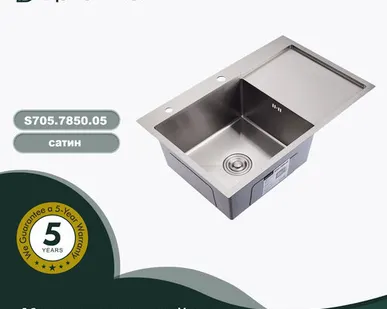 фото S705.7850.05 САТИН Мойка кухонная+сифон (780 х 500 х 220 мм)