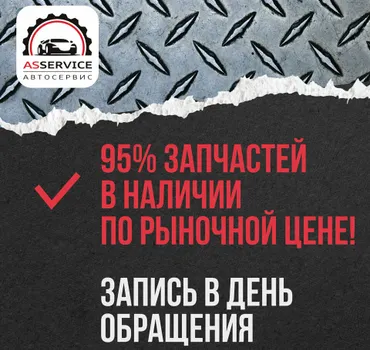 AS Service