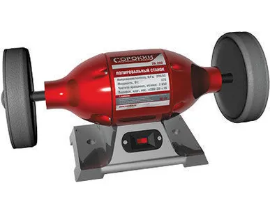 фото Полировальный станок 200мм, 2950 об/мин, 750Вт