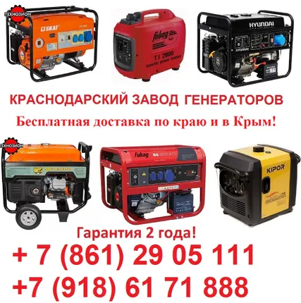 Фото №0 Бензиновые генераторы электростанции от 1 до 12,5 кВт и более