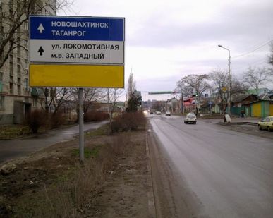 фото Реклама на дорожных указателях