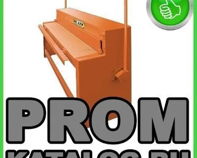 фото Гильотины для металла Stalex