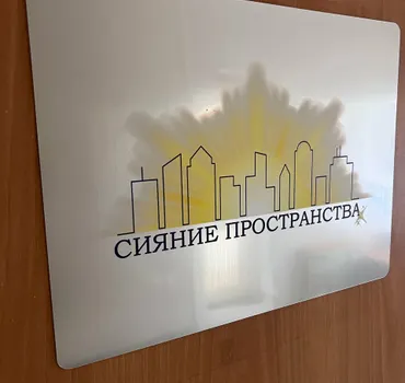 Сияние Пространства