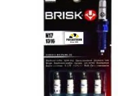 фото Свечи BRISK N17 Classic / 1316 /