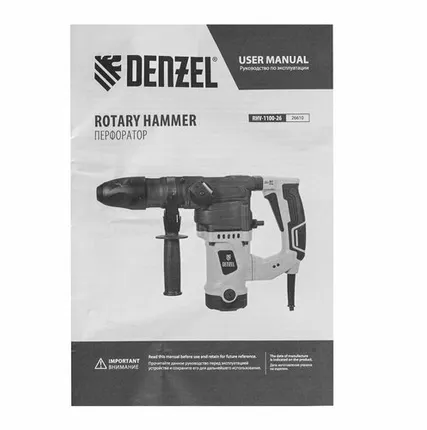 Фото №0 Перфоратор Denzel RHV-1100-26, без аккумулятора1100 Вт