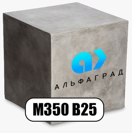 Фото №0 Бетон М350 В25 в Саратове от Альфаград