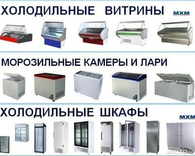 фото Холодильные витрины