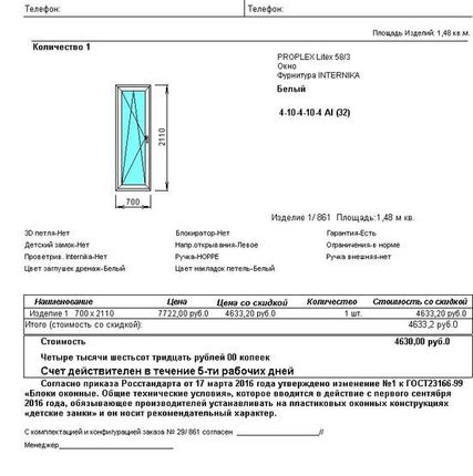 Фото №0 Балконная дверь ПВХ