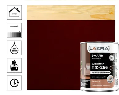 фото Эмаль Лакра ПФ-266, красно-коричневая, 1 кг