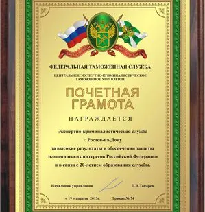 фото Подарочный диплом на металле