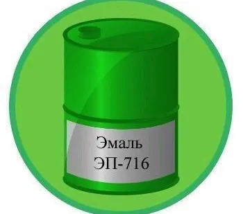 фото Эмаль ЭП-716
